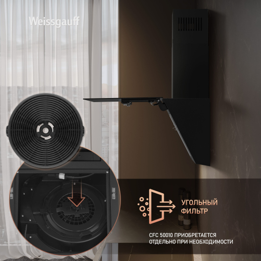 ��������� ������� Weissgauff SIGMA 50 Touch Black Glass