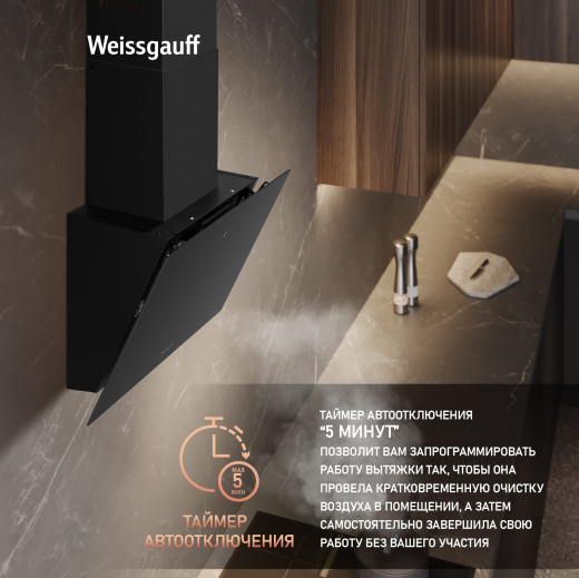 ��������� ������� Weissgauff SIGMA 50 Touch Black Glass
