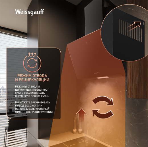 ��������� ������� Weissgauff SIGMA 50 Touch Black Glass