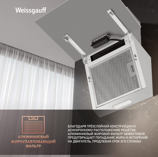��������� ������� Weissgauff SIGMA 50 PB WH