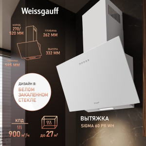   Weissgauff SIGMA 60 PB WH 