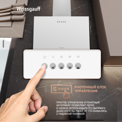 ��������� ������� Weissgauff SIGMA 60 PB WH 