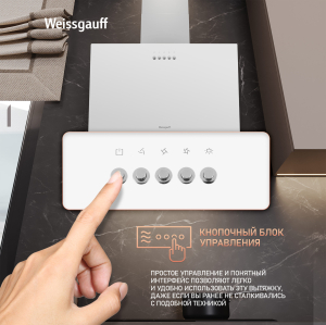   Weissgauff SIGMA 60 PB WH 