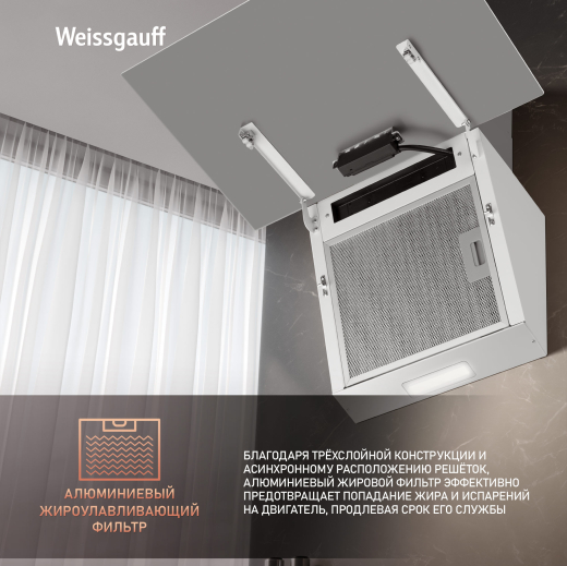 ��������� ������� Weissgauff SIGMA 60 PB WH 