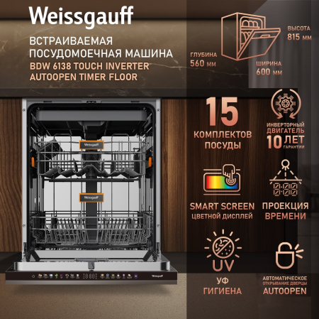        , -   Weissgauff BDW 6138 Touch Inverter Autoopen Timer Floor