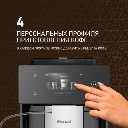  Weissgauff WCM-340 TFT Automatic Touch Cappuccino Nero