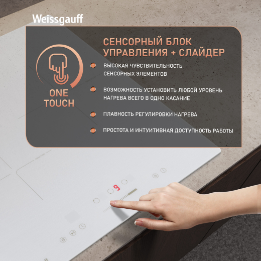 ������������ �������� ������ � ���������� � ��������� Weissgauff HI 430 WSC
