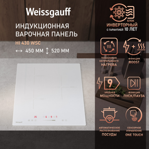 ������������ �������� ������ � ���������� � ��������� Weissgauff HI 430 WSC