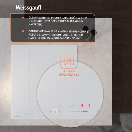        Weissgauff HI 430 WSC