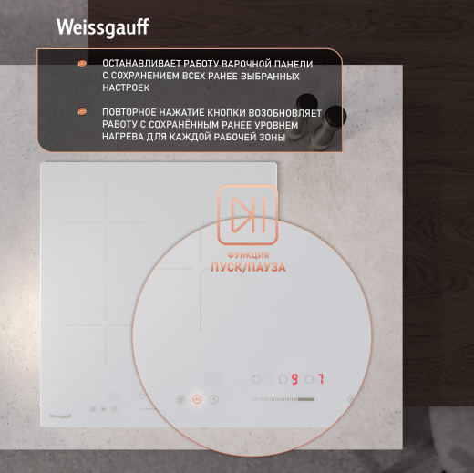 ������������ �������� ������ � ���������� � ��������� Weissgauff HI 430 WSC