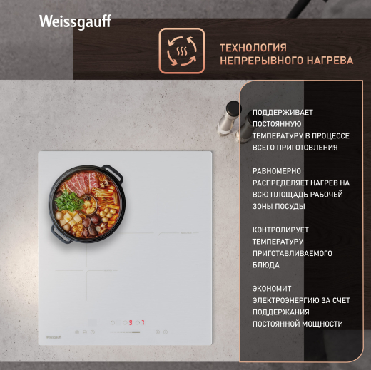 ������������ �������� ������ � ���������� � ��������� Weissgauff HI 430 WSC