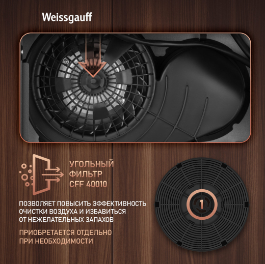 �������� ������������ ������� Weissgauff BOX 450 PB BL