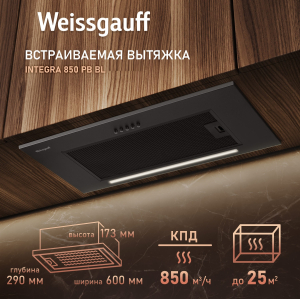    Weissgauff Integra 850 PB BL