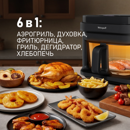 ��������� Weissgauff WAF 515 GB Air Cook Master