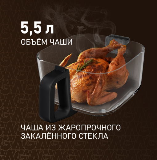 ��������� Weissgauff WAF 515 GB Air Cook Master
