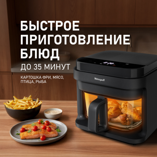 ��������� Weissgauff WAF 515 GB Air Cook Master