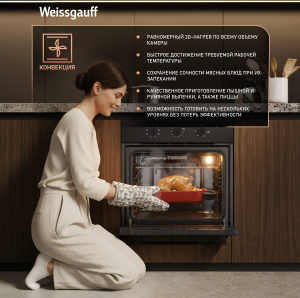   Weissgauff EOM 208 PDB Steam Clean