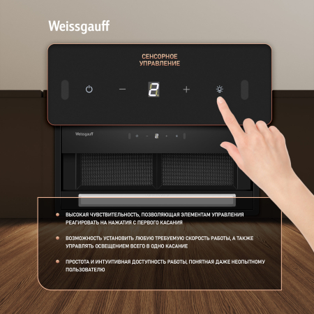    Weissgauff BOX 900 Remove Touch Black Glass