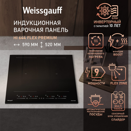 ������������ �������� ������ � ���������� � ��������� Weissgauff HI 644 Flex Premium