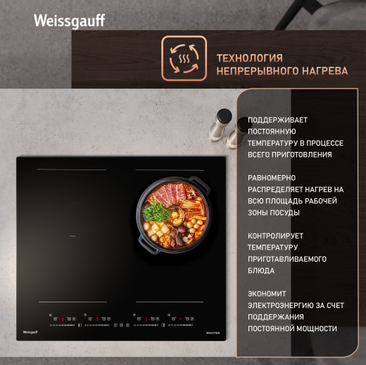 ������������ �������� ������ � ���������� � ��������� Weissgauff HI 644 Flex Premium