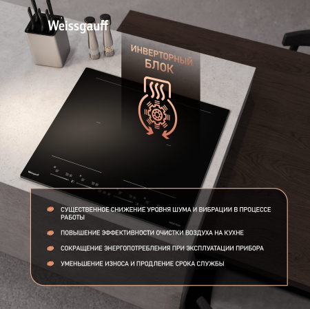 ������������ �������� ������ � ���������� � ��������� Weissgauff HI 644 Flex Premium