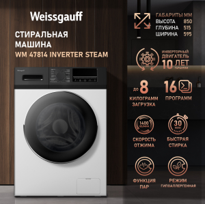 C      Weissgauff WM 47814 Inverter Steam