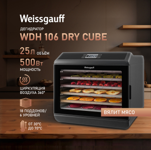  Weissgauff WDH 106 Dry Cube
