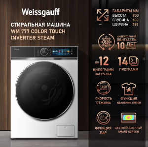 C      Weissgauff WM 777 Color Touch Inverter Steam