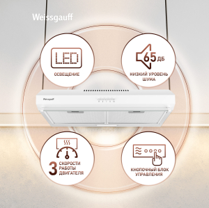    Weissgauff Cover 600 White