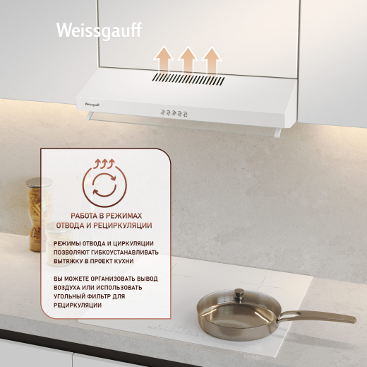 ������� �������� ������� Weissgauff Cover 600 White
