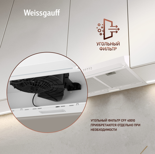 ������� �������� ������� Weissgauff Cover 600 White