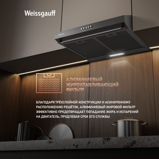 ������� �������� ������� Weissgauff Cover 500 Black
