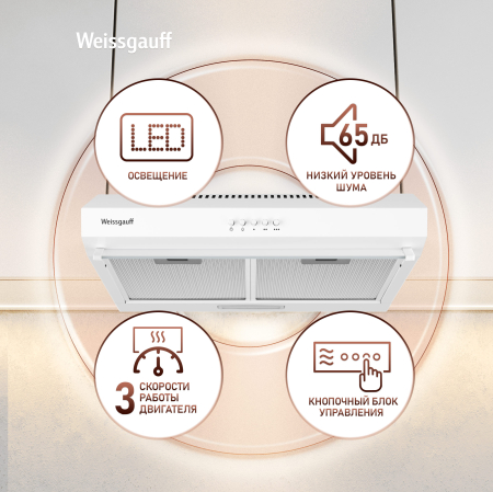 ������� �������� ������� Weissgauff Cover 500 White