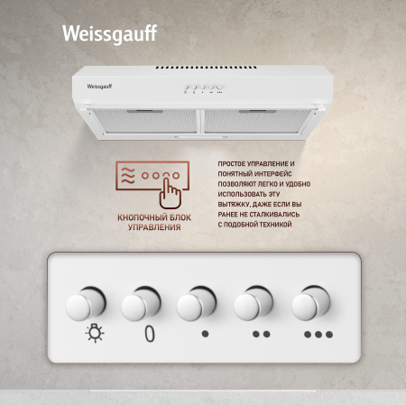 ������� �������� ������� Weissgauff Cover 500 White