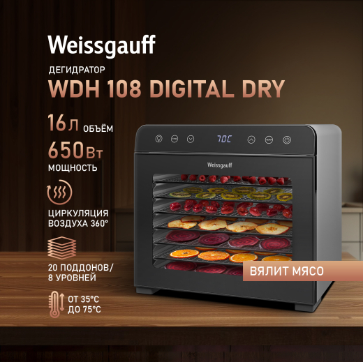 ���������� Weissgauff WDH 108 Digital Dry
