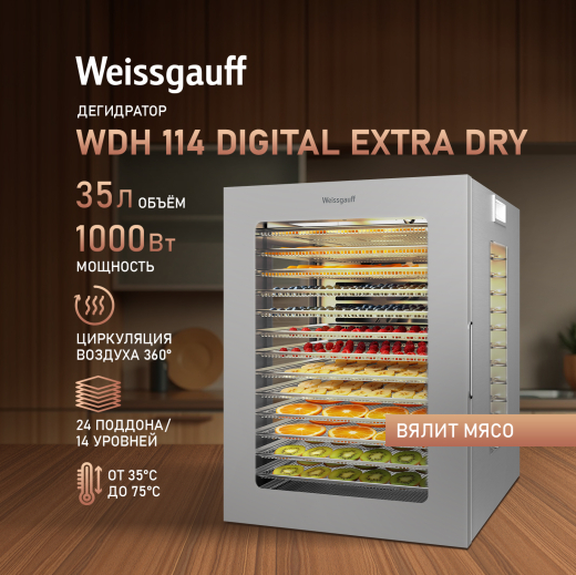 ���������� Weissgauff WDH 114 Digital Extra Dry