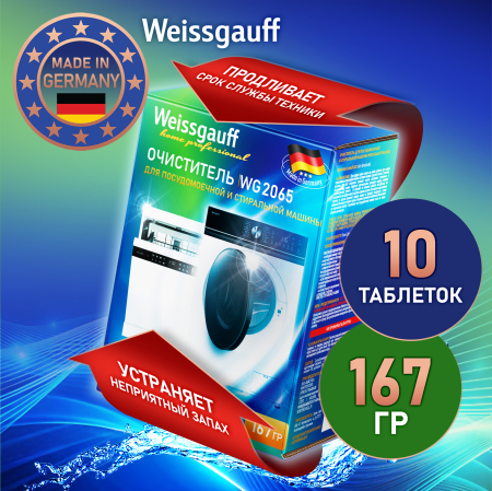 ���������� ��� ������������� � ���������� ������ Weissgauff WG 2065