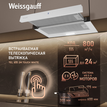    Weissgauff TEL 600 2M Touch White Glass