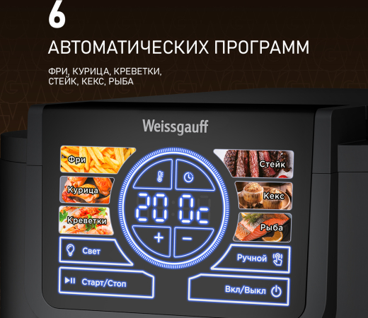 ��������� Weissgauff WAF 715 DW Smart Fry