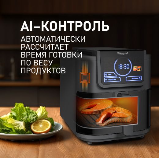 ��������� Weissgauff WAF 715 DW Smart Fry