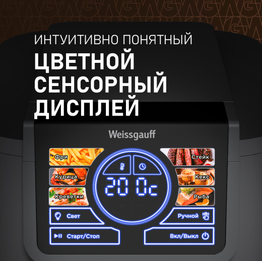 ��������� Weissgauff WAF 715 DW Smart Fry