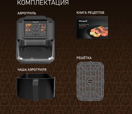 ��������� Weissgauff WAF 715 DW Smart Fry
