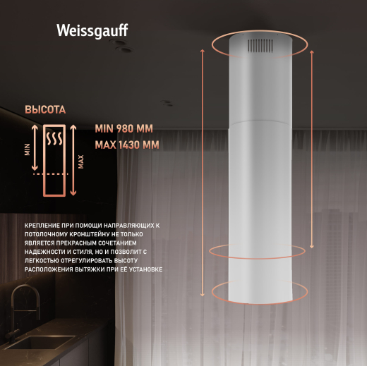 �������� ��������� ������� � ���������� Weissgauff Sun 1400 Island BLDC White