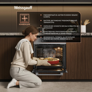   Weissgauff EOM 208 PDX Steam Clean