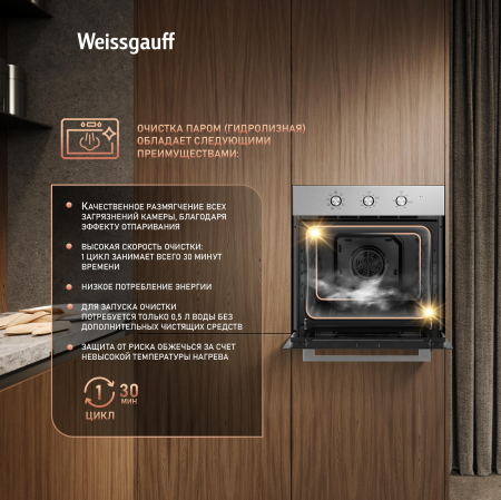   Weissgauff EOM 208 PDX Steam Clean