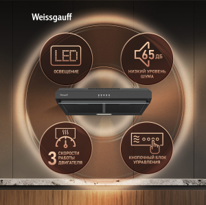    Weissgauff Cover 600 Black