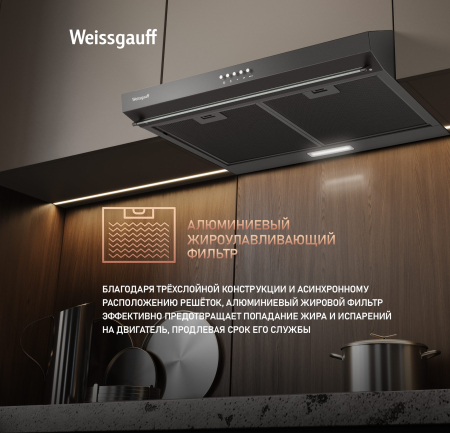 ������� �������� ������� Weissgauff Cover 600 Black