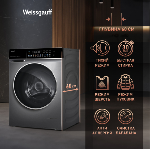 C        Weissgauff WM 62210 Direct Drive Touch Inverter Steam Grey
