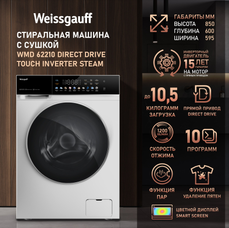 C��������� ������ � ������, ������ ��������, ���������� � ����� Weissgauff WMD 62210 Direct Drive Touch Inverter Steam