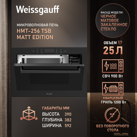 ������������ ������������� ���� ��� ����������� ����� Weissgauff HMT-256 TSB Matt Edition